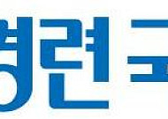 전경련 국제경영원, 제84기 전경련 최고경영자과정 26일 개강