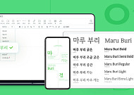 네이버, 한글날 맞아 사용자와 함께 만든 ‘마루 부리’ 글꼴 공개