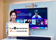 SK브로드밴드, 뱅앤올룹슨 손잡고 사운드바 일체형 STB 선봬