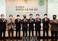 [포토] FTA 패러다임 쉬프트 오픈세미나, 박수치는 참석자들