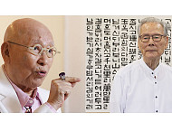 박서보 화백·이어령 교수 등 17명에 금관문화훈장