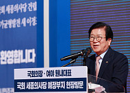 박병석 의장, 세종의사당 부지 방문…"이른 시일 내 큰 그림 완성"