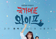 ‘국가대표 와이프’ 윤다영, 코로나19 확진…촬영 중단