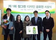CJLION,‘물사랑’디자인 공모전 시상식 열어