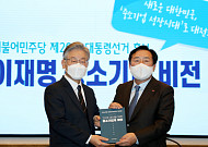 “주 52시간제 개선 필요” 중소기업계, 이재명 후보에 정책 제언
