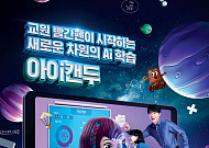 교육업계, 불붙은 ‘에듀테크’ 경쟁…AI 인력 확보는 숙제