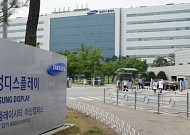 삼성디스플레이, ‘폐기물 매립 제로 인증’ 최고 등급