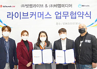 빗썸라이브, 예능형 라이브커머스 제공...비엠미디어와 MOU