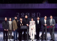 또 글로벌 신드롬 일으킬까…공유·배두나 ‘고요의 바다’, 연말 책임진다