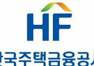 주택금융공사, 주택연금 설정 저당권ㆍ신탁방식 언제든 변경 지원