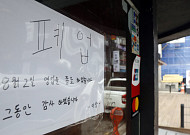 코로나 2년째, 소득 줄고 빚 늘었다…가족 빼고 모두 거리두기