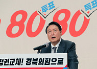 윤석열, 20분 넘게 이재명ㆍ민주당 비판…"어이없고 정말 같잖다"