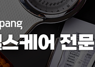 쿠팡, 건강 지켜주는 필수템 모은 ‘헬스케어 전문관’ 오픈