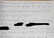 “남의 아파트 놀이터서 놀면 도둑” 어린이에 폭언한 아파트 입주민 대표 검찰송치