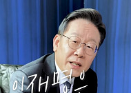‘심는’ 이재명, 탈모약 이어 임플란트까지 건보 적용 하나