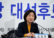심상정, 尹 여가부 폐지안에 "차별ㆍ혐오에 편승해 득표 노려"