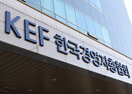 경총 “신산업 경쟁력 발목잡는 과도한 규제 풀어야”