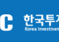 KIC, 해투협 개최… 팬데믹 이후 자산배분 전략 등 논의