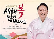 설 명절 맞은 윤석열 "국민 목소리에 무한 책임지겠다"