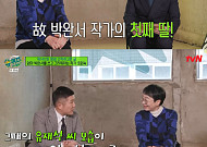 ‘유퀴즈’ 박완서 딸 호원숙, 유재석과 남다른 인연…“20년 전 모습 그대로”