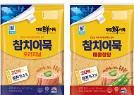 사조대림, 프리미엄 '대림선 참치어묵' 선봬