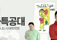 ‘이 카드로 저 카드 막고’ 가사에 여당 항의...SBS 라디오PD 하차