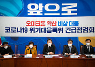 이재명, 3차 접종자 방역 완화 촉구… "경제활동 제한 효과 있나 의문"