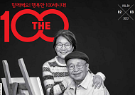 NH투자증권, ‘THE100 매거진’ 64호 발간