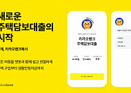 카카오뱅크, 비대면 주담대 출시…챗봇과 카톡으로 실행