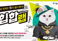 [행복 노후설계] 하나금융투자 ‘힙합 랩’, 코로나에 이어 위드 코로나 수혜 종목도 주목