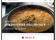 GS리테일, 푸드 스타트업 키워 HMR 개발…‘라이브커머스’에서 첫 선