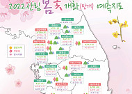 &quot;서울 <b>벚꽃</b> 4월 12일 지나면 피어&quot; 산림청 봄<b>꽃 개화</b> 예측