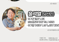 [인포그래픽] 토리도 청와대 입성…역대 대통령 ‘퍼스트 도그’는?