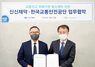 신신제약 교통사고 피해 가족 지원…나눔활동 확대