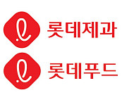 롯데제과ㆍ롯데푸드 합병…3.7조원대 식품기업 탄생