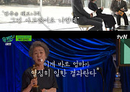 ‘유퀴즈’ 윤여정, 韓 최초 ‘아카데미’ 수상…“봉준호 감독이 두드린 문, 난 운이다”