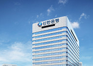 신한은행, 은행권 최초 ESG위원회 신설