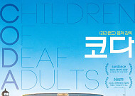 아카데미 접수한 OTT...애플TV+, ‘코다’로 오스카 작품상 수상