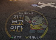 관악구 "여성친화도시ㆍ가족이 함께 누리는 행복도시 조성할 것"