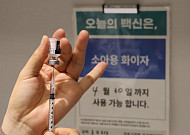 정부, <b>가을</b>·겨울 코로나 재유행 대비 백신 추가접종 검토