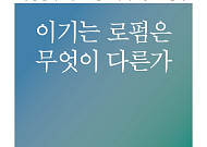 [신간] 승리하는 변호사들의 비법… ‘이기는 로펌은 무엇이 다른가’