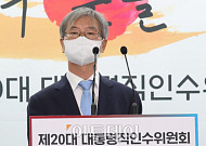 이정식 노동장관 후보자, 재산 15억…장남, 입영 여러차례 연기