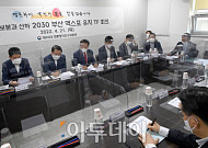 인수위 부산 엑스포 TF "18개월밖에 안 남아…외교 역량 총동원"