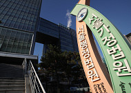 법원 "상습 경로이탈·단독행동 특수산악구조대 수습 대원 미임용 적법"
