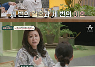 ‘금쪽상담소’ 이아현, 세 번의 결혼과 이혼…오은영 “아픈 경험 왜 반복할까”