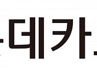 롯데카드, 야놀자 국내숙소 5% 할인ㆍ롯데호텔 프로모션