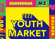 나들이철 5월···신세계百, ‘청춘마켓’으로 2030 패션 공략