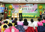 대한주택보증, 다문화가정 초청 ‘설 행사’ 개최