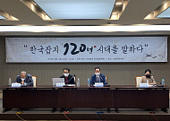 한국잡지 120년 역사와 시대정신을 돌아보다