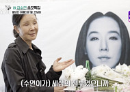 故 강수연 키우던 반려동물…“내가 키울게” 나선 배우는